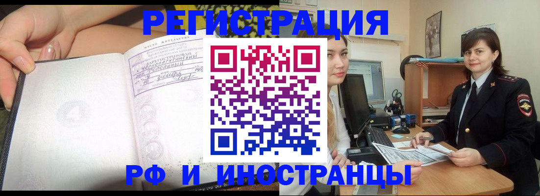 временная регистрация поиск в Ноябрьске