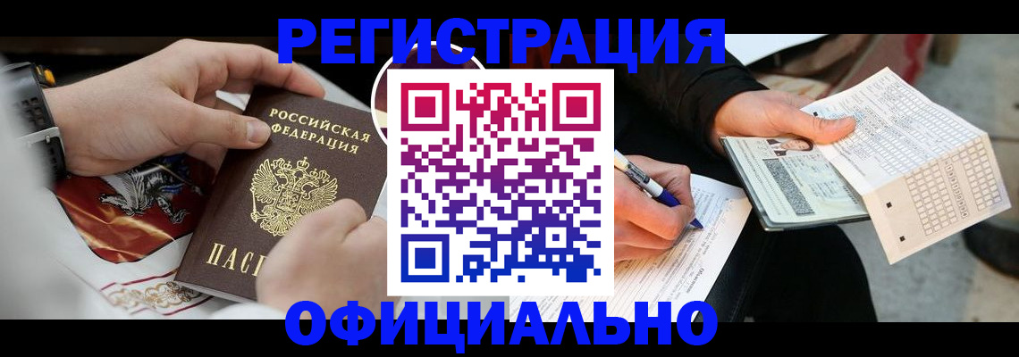 временная регистрация собственник в Ноябрьске