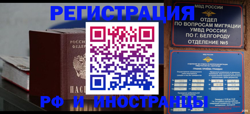 прописка 2025 в Ноябрьске