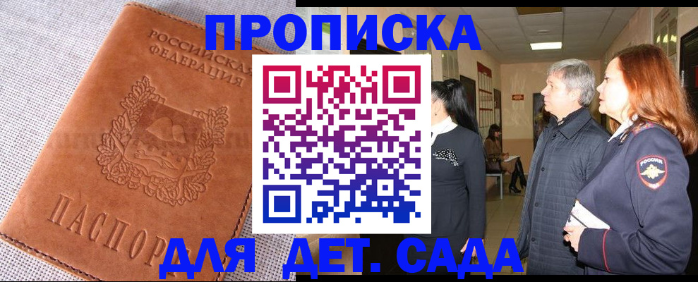 временная регистрация купить в Ноябрьске